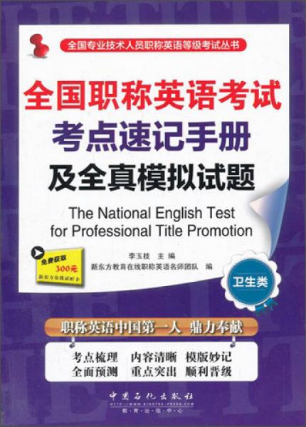 英语高职职称英语考试时间（职称英语考试高级职称英语）