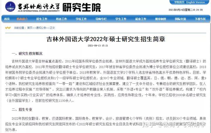 研究生英语考试考试时间（2022年研究生英语考试时间）