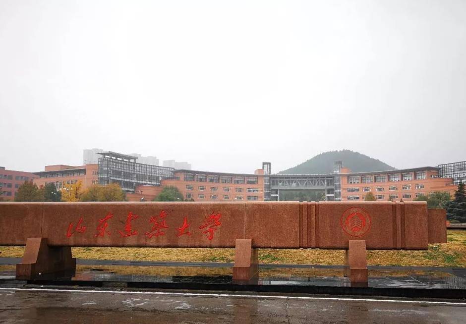 山东建筑大学排名，山东建筑大学排名