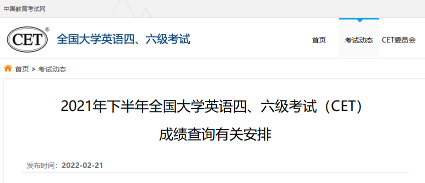 最新英语考试报名时间，2023年下半年英语六级报名时间