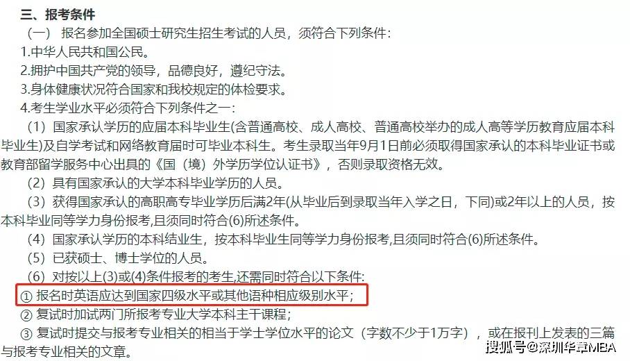 硕士英语考试报名时间，2023研究生报名和考试时间