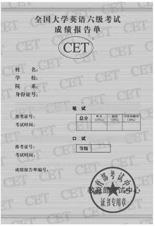 四六级考试延期考试时间(2022北京全国大学英语四六级考试延期公告)