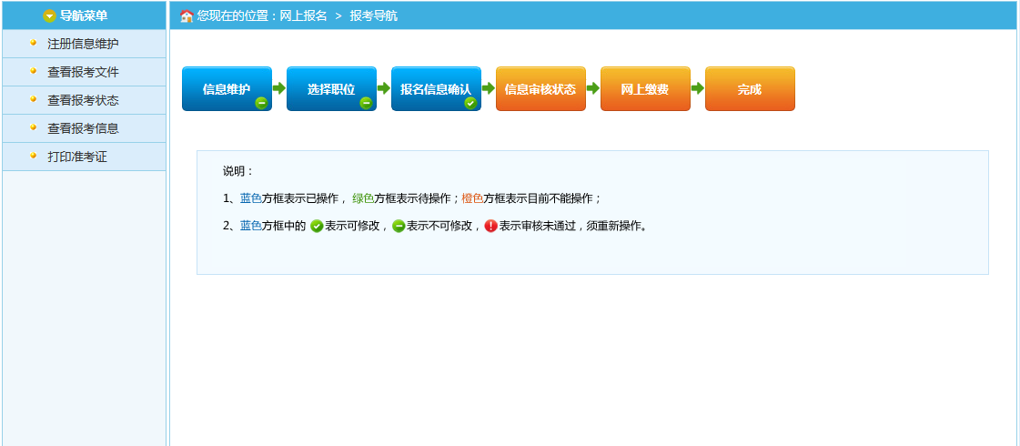报考公务员（报考公务员在哪个网站报名）