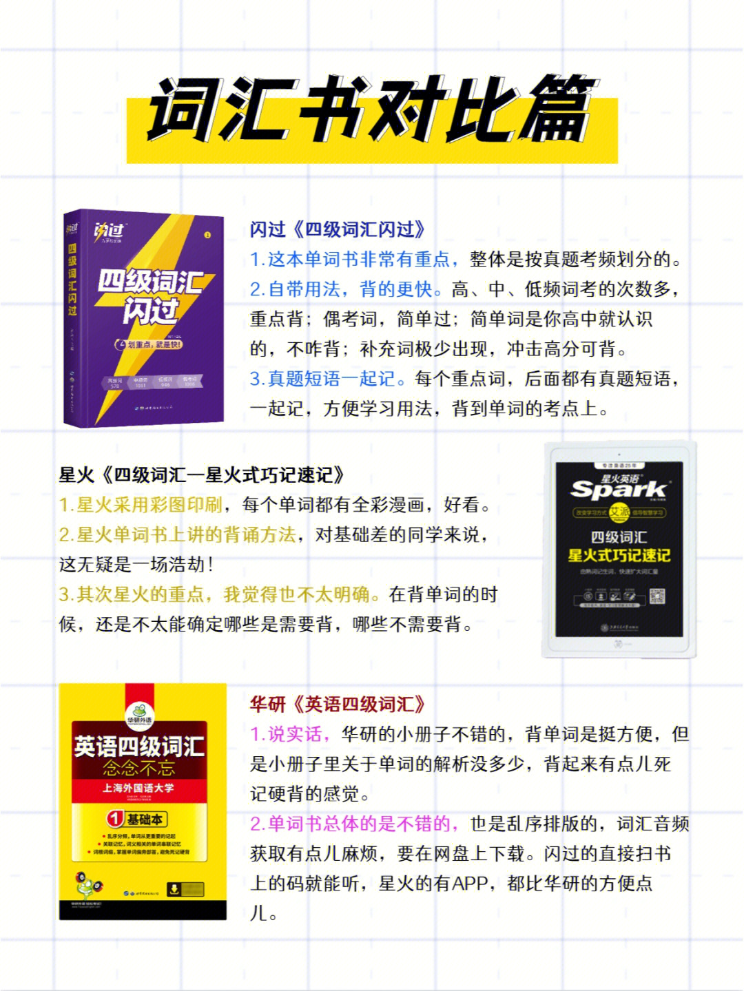 四级考试报名时间过了(英语四级错过了报名时间,怎么办?)