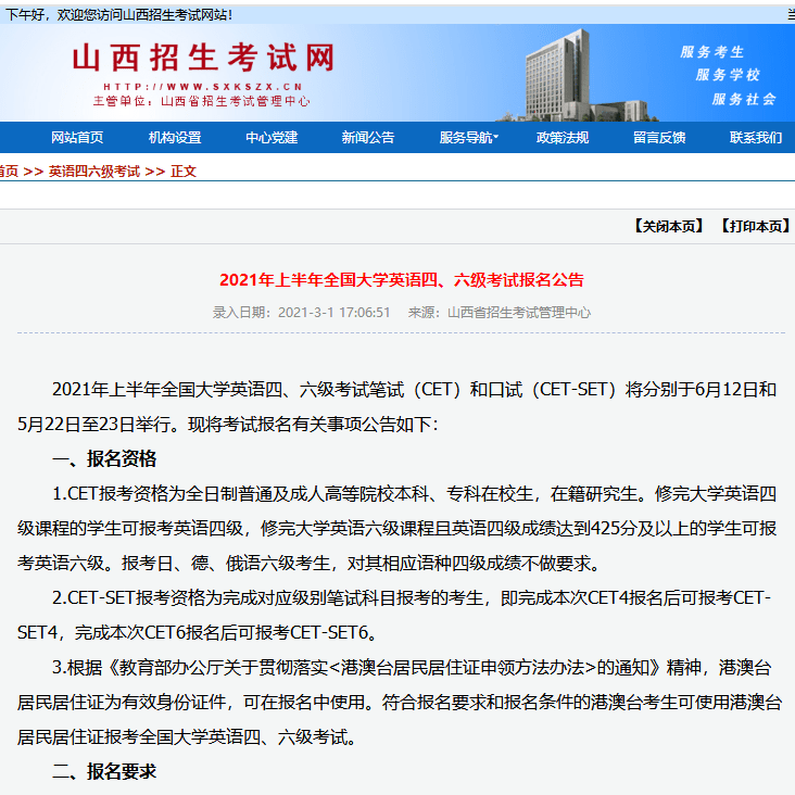 重庆口语四六级考试时间（重庆口语四六级考试时间）