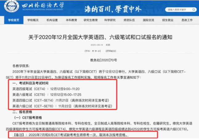 四六级考试北京报名时间(北京市如何报名四六级)