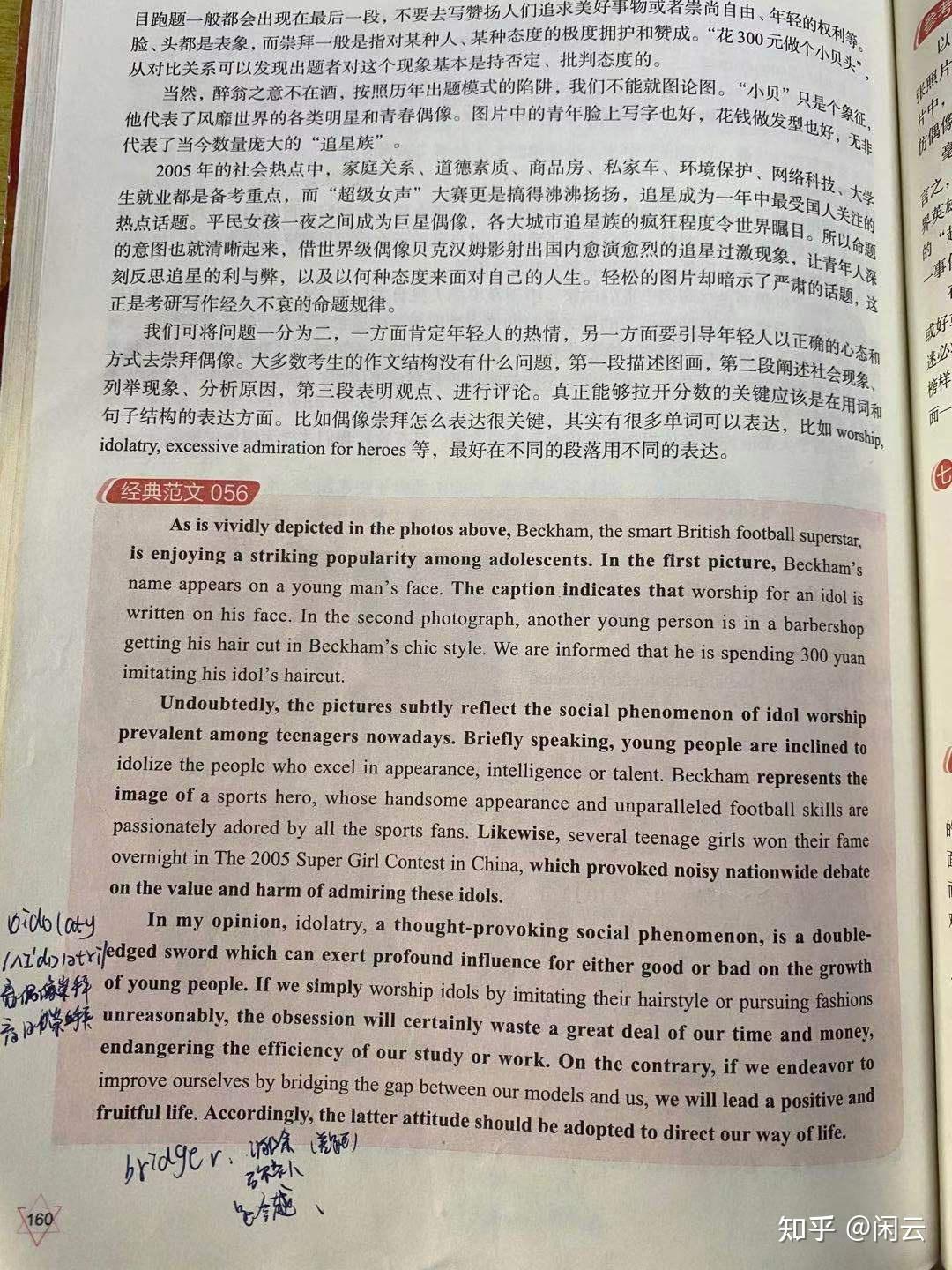 英语考试总是不够时间（英语考试时间不够用怎么办）