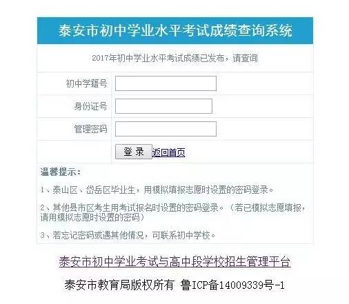 考试成绩，学业水平考试成绩是什么