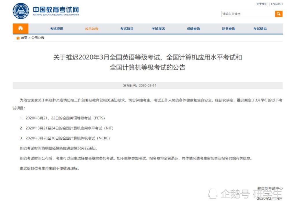 专业四级考试公布时间(英语专业四级什么时候出成绩?)