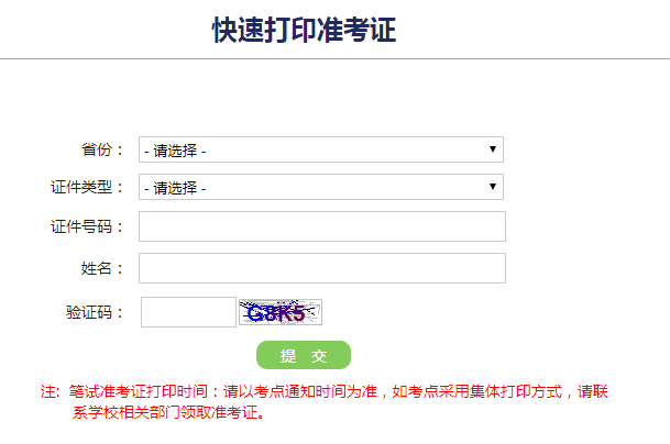 职高四六级考试报名时间(四六级报名时间下半年)