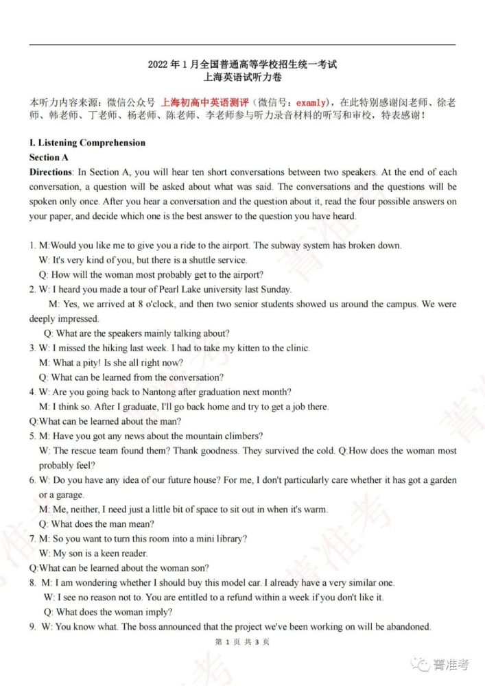 春季英语考试报名时间（春季英语高考什么时间出成绩）
