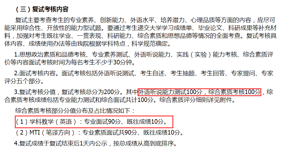 英语考试时间紧张(考研英语考试时间不够用该怎么办?)