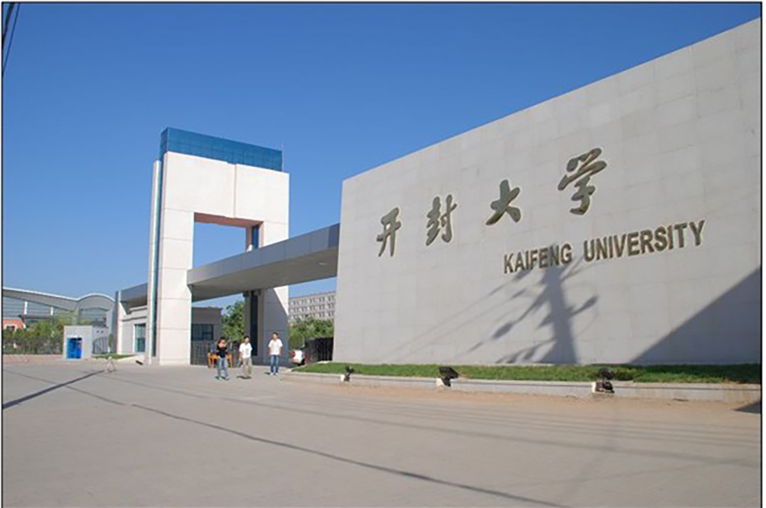 开封大学专科分数线（开封大学专科分数线是多少）