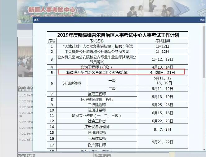 天津公务员考试时间重启（天津公务员考试几号）