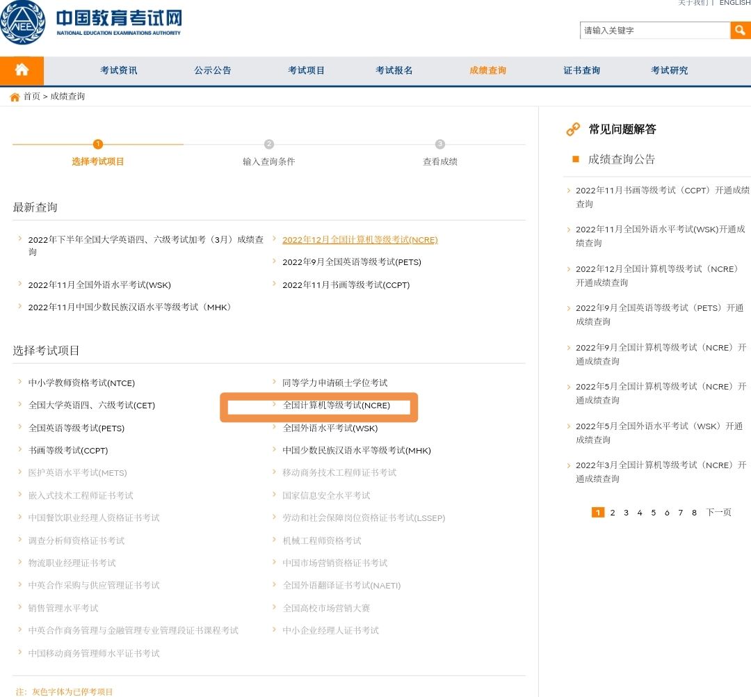曹妃甸英语考试时间(2022年英语三级考试时间)