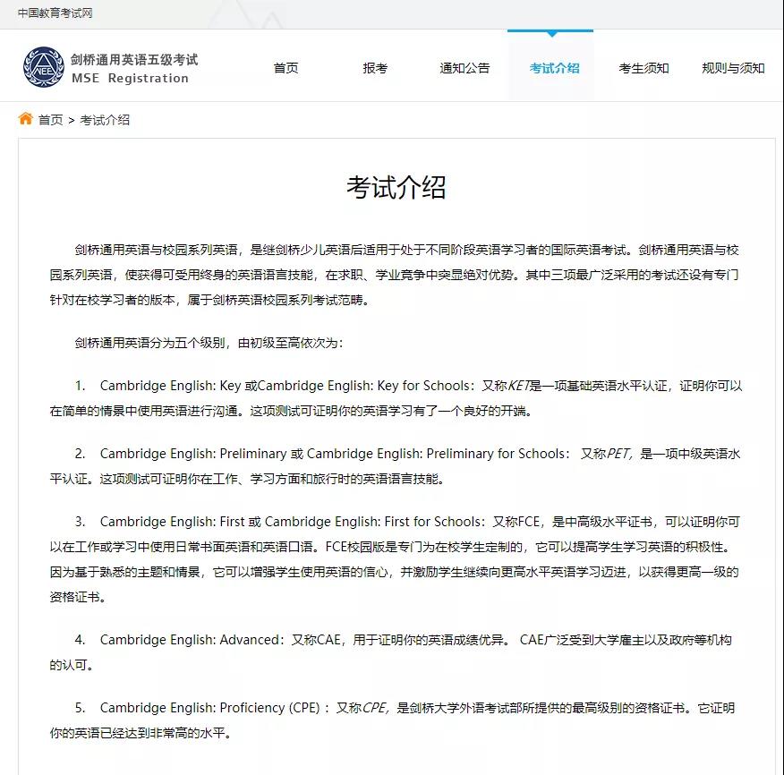 pitman英语考试时间(正规英语考试时间)