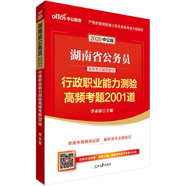 孔子的公务员考试时间（孔子是公务员吗）