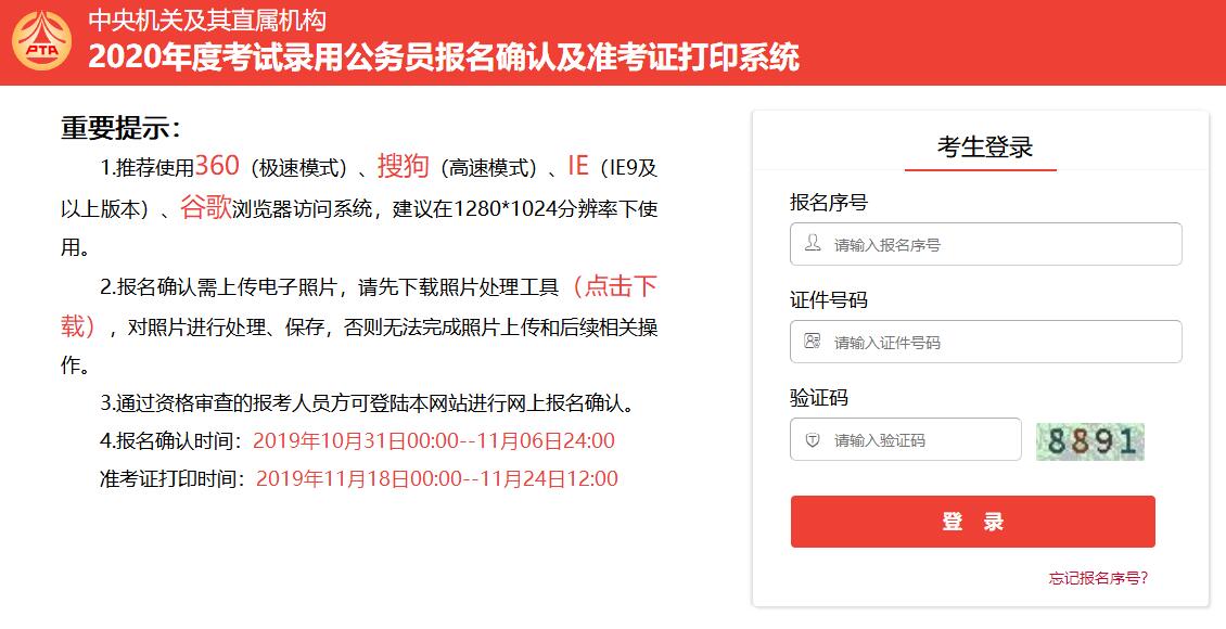 公务员报考与考试报名时间（公务员考试报名时间与考试时间）