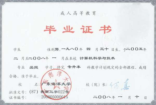 西华大学专科分数线(西华大学成人高考录取分数线)