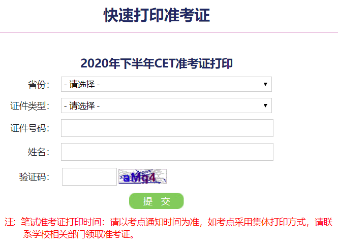 六级英语考试啥时间考试(六级考试具体时间)