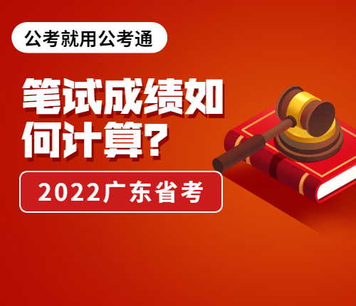 今日广东公务员考试时间（广东公务员考试考试时间）