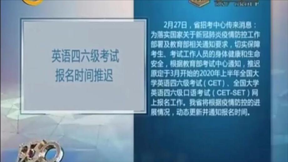 四六级比赛考试时间多长（四六级考试安排表）