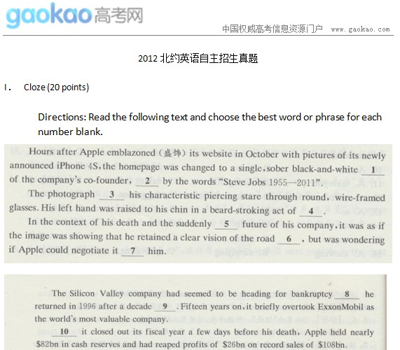 自主英语考试时间（自主招生英语考试内容）