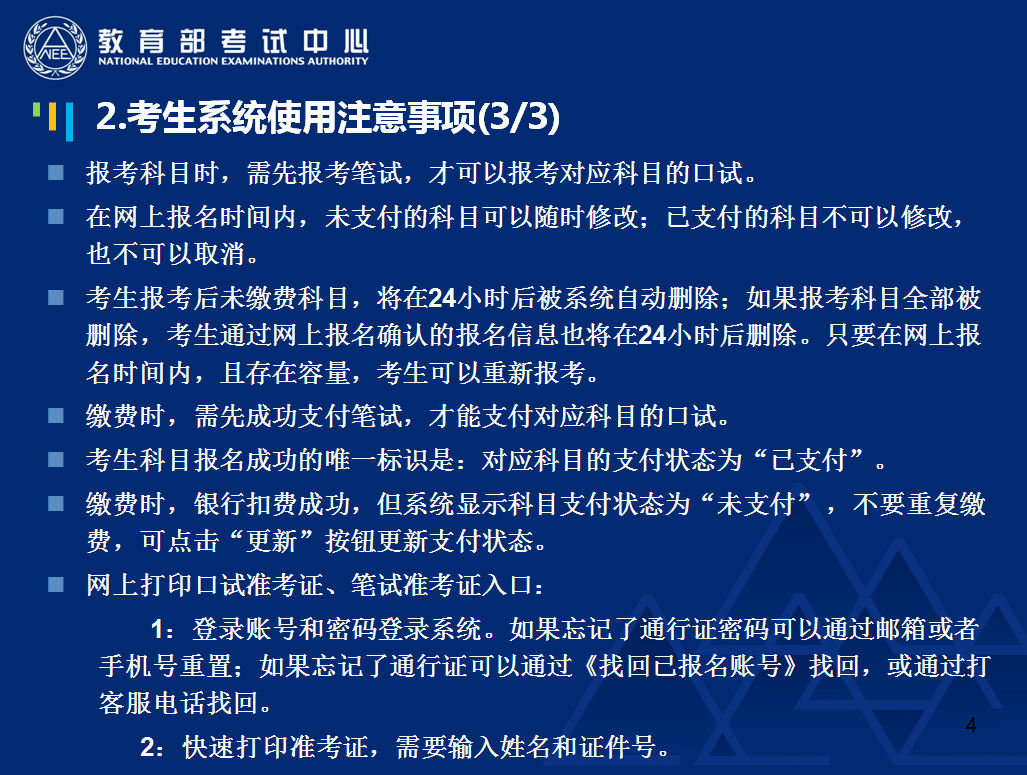 四六级考试时间成绩出来（四六级考试公布成绩时间）