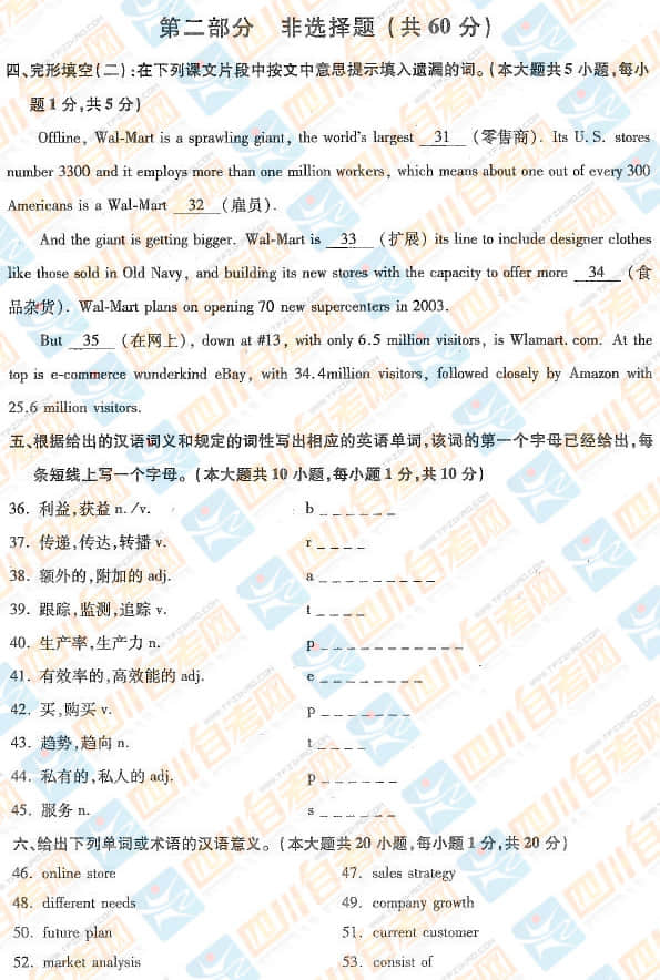 商务英语考试几号考试时间（商务英语几月份考试）