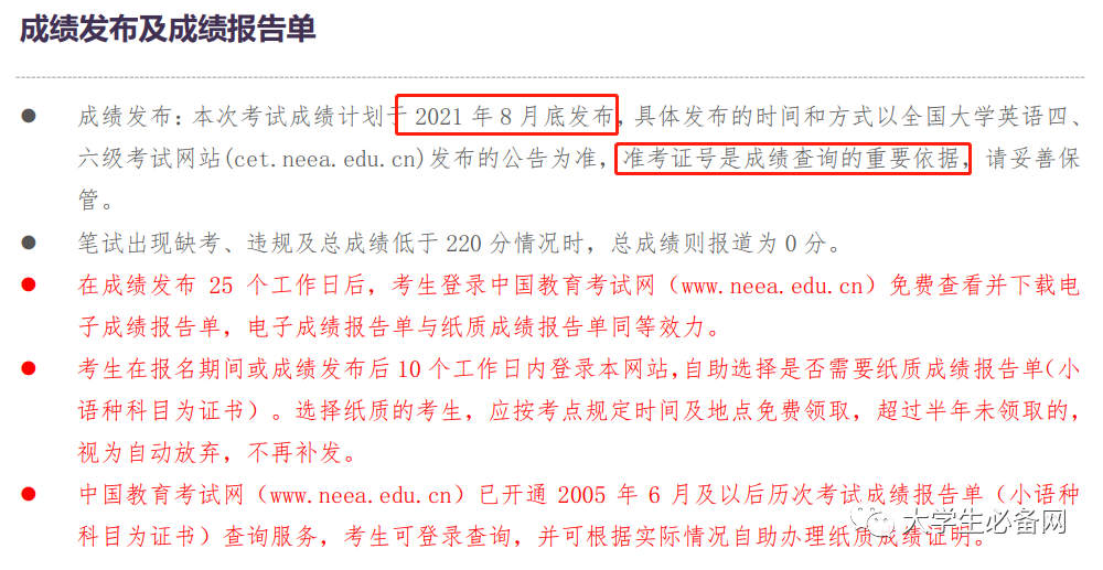 四川成都大学分数线，成都大学2023录取分数线会提高吗