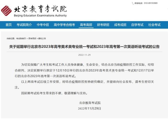 福建四级考试延期时间(四级延期是统一的吗2022)