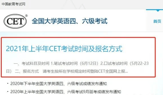 四六级考试还有多少时间(四六级考试还有多少时间考)