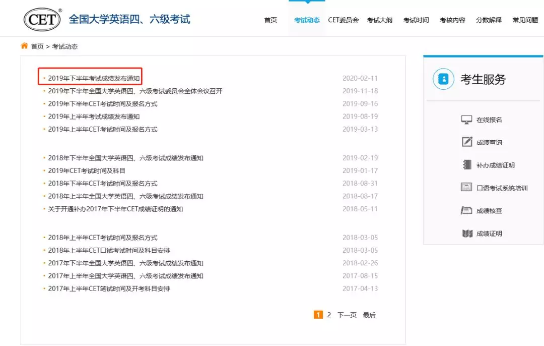 四级考试地点查询时间(四级考试地点查询时间安排)