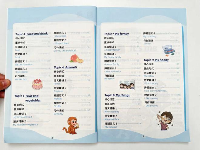 宁阳小学英语考试时间(宁阳小学英语考试时间安排)