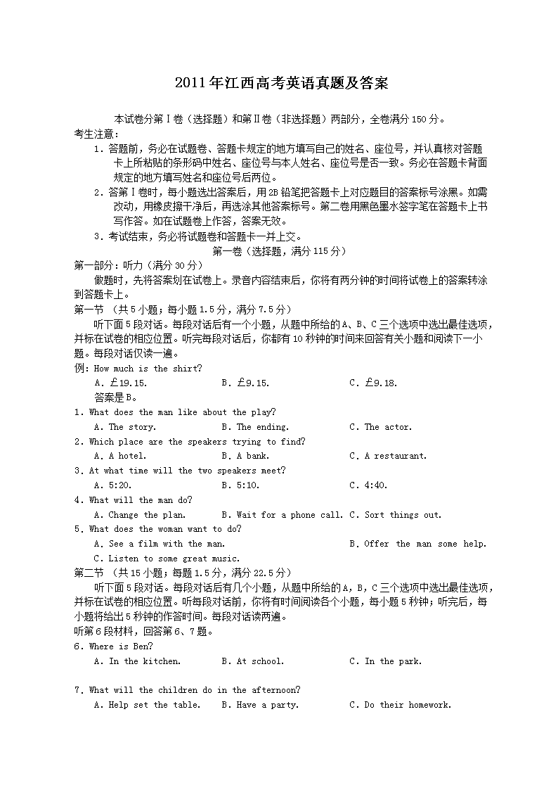 江西英语考试高考时间(江西高考时间表安排2022)
