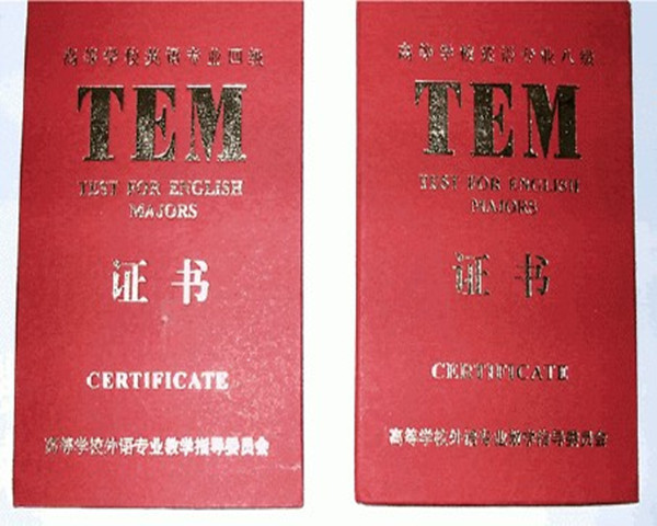 华为四级考试时间(求职中英语证书)