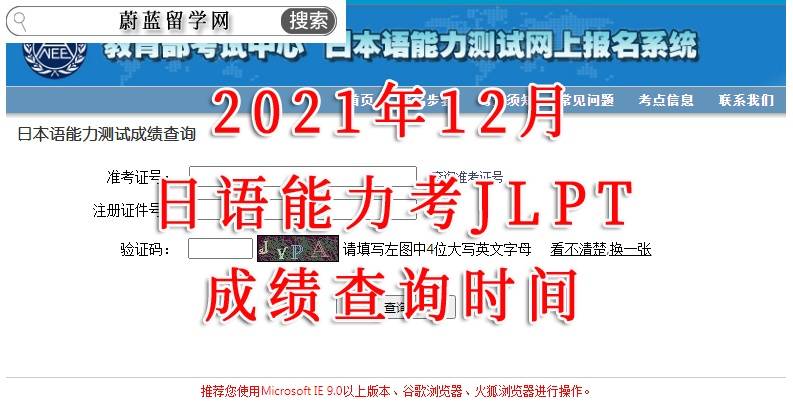 日语四级考试查询时间（日语四级什么时候查成绩）