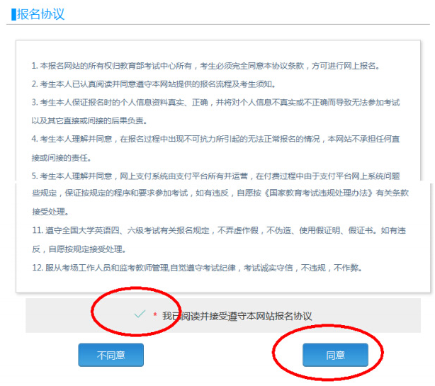 四级考试延迟苏州考试时间（苏州英语四级报名网
入口）