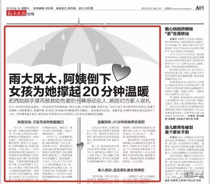 新安晚报公务员考试时间（新安晚报招聘）