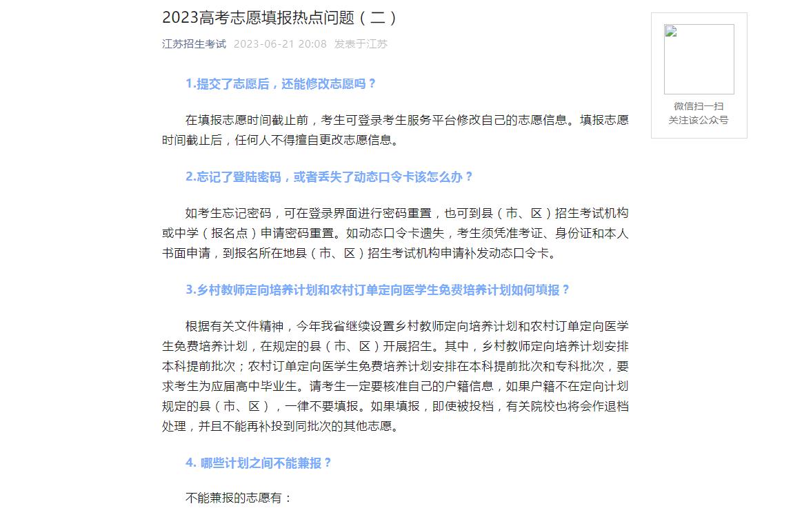 2023年黑龙江分数线(23年黑龙江高考分数线)