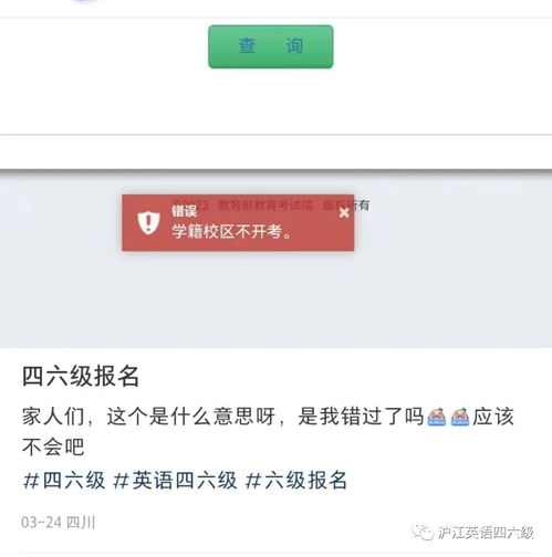 下次四级考试报名时间（下半年四级报名考试时间）
