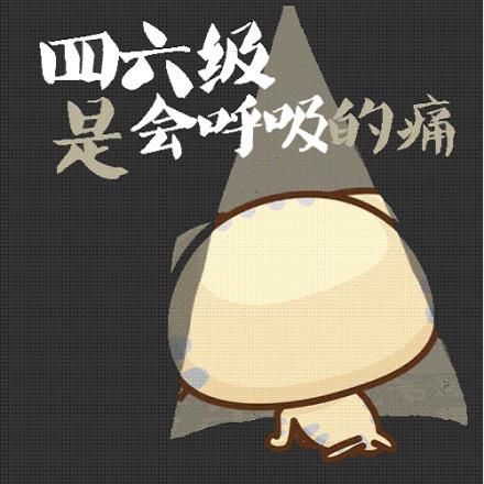 山东专科四六级考试时间，山东专科四六级考试时间安排